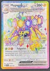 CARTE POKEMON MYGAVOLT EX 159/142 🇫🇷 FR 🇫🇷 COURONNE STELLAIRE