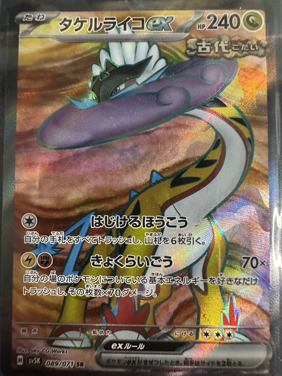 Raging Bolt ex SR 089/071 SV5K Wild Force Pokemon Card Japanese-NM