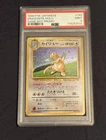 Dragonite 149 Gameboy GB Promo PSA 9 Mint Holo SWIRL 1998 Vintage Japanese