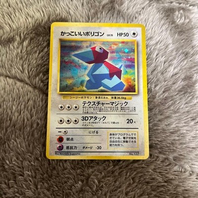 Cool Porygon Pok Mon Jp
