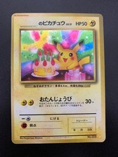 Birthday Pikachu [World Collection] #24 Prices | Pokemon Promo