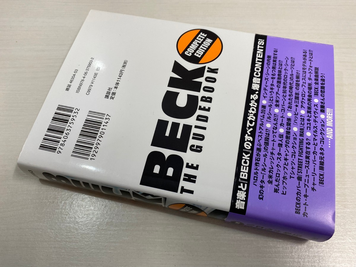 その他 The BECK BOOK Amazon.com: BECK Vol. 2 eBook : Sakuishi, Harold, Sakuishi
