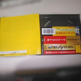 Sega Saturn Game Ware Vol.4