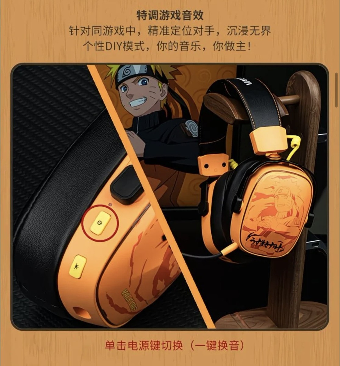 Valkyrie Naruto VK S1 Sasuke Itachi Naruto 7.1 Surround Wireless