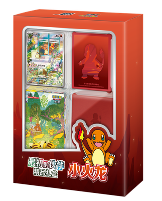 ヒトカゲ 001/018 ADV ギフトボックス Charmander 151 Pokemon TCG Chinese Collect 151C First Partner Premium Gift Box