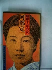 Sada Abe Book Woman of Showa 11 Kiyoshi Awazu Design Japanese