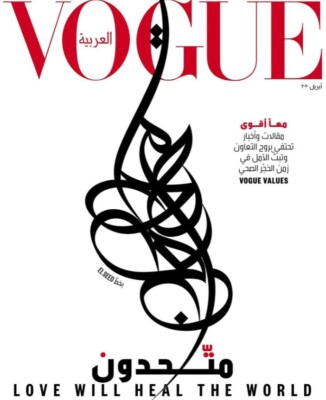 VOGUE Magazin Arabien April 2020 HOPE ISSUE Love will heal the World by EL SEED