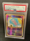 1999 PM Pokemon Mew #151 Southern Islands Holo Japanese Promo - PSA 5 Graded