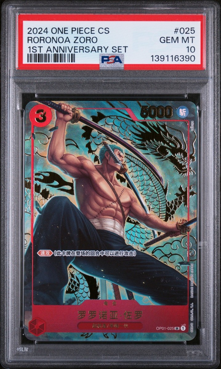 Roronoa Zoro One Piece 2024 Chinese 1st Anniversary Set SR #025