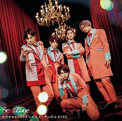 SEXY ZONE karakuridarake no tendancy suppin KISS (Limited Calico Edition) CD F/S