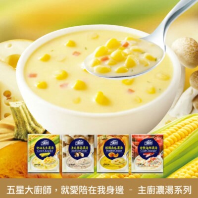 Taiwan 3:15pm Corn CHOWDER SOUP