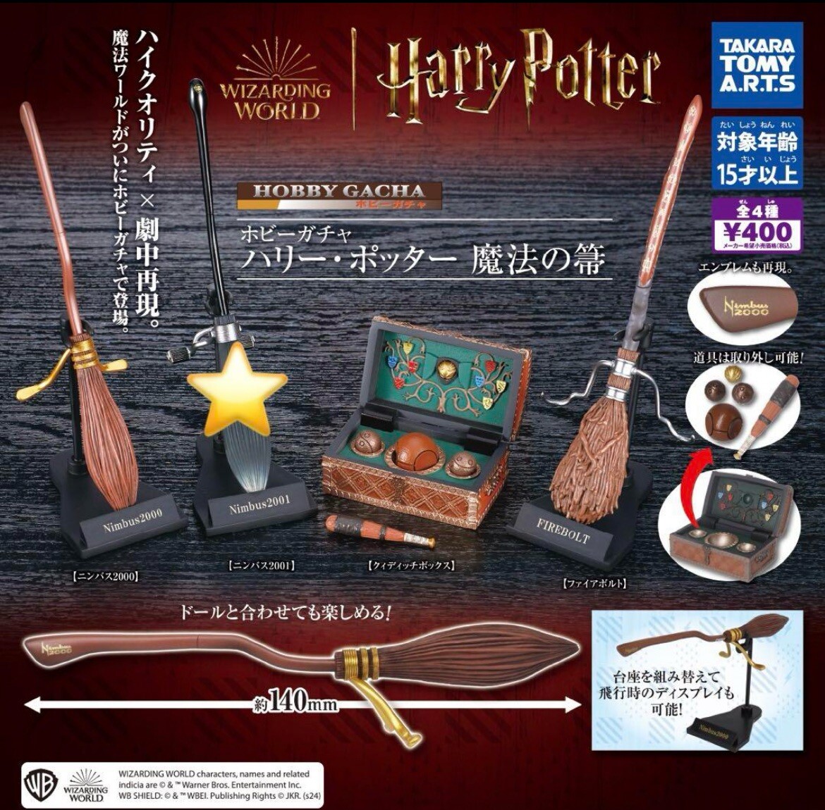 Harry Potter Escoba Mágica Set 4 Tipos Cápsula Juguete Completo Nuevo Envío G...