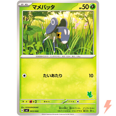 Nymble 003/066 SVI Battle Academy Sprigatito ex Deck - Pokemon Card Japanese