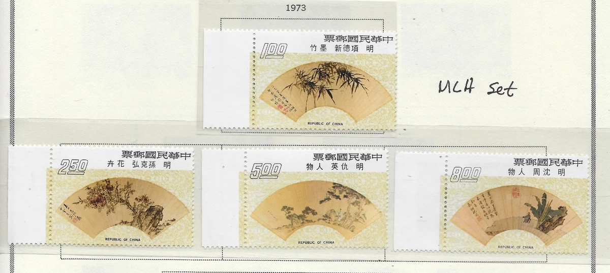 台湾邮票| eBay