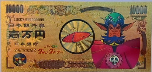 Carte Collector Goldorak 10000 Yen Goldorak Phénicia - Billet Or Manga