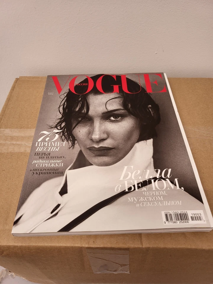 Vogue Russia Bella Hadid Cover March 2019 International Runway Fashion NEW - Image 4 of 4