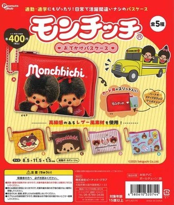 Monchhichi (one) RANDOM acrylic keychain 
