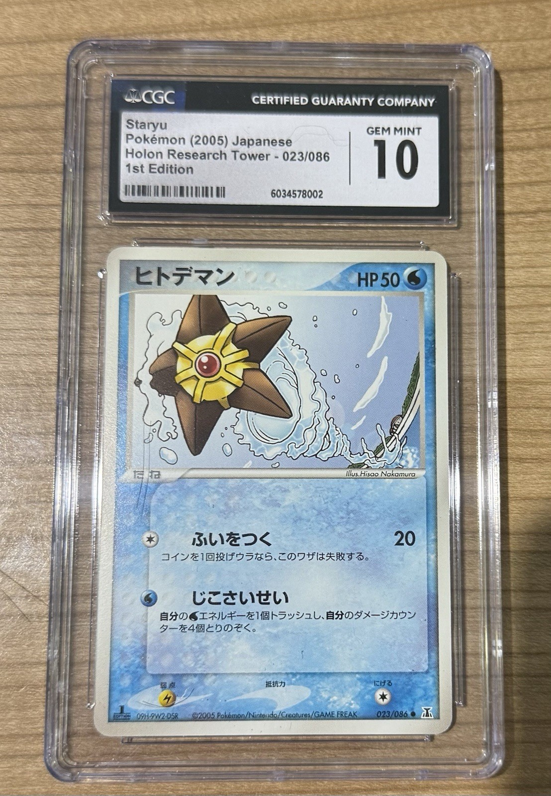 Pokémon TCG Staryu 1st Edition 23/86 JP Holon Research Tower CGC GEM MINT 10