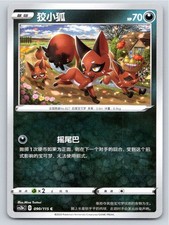 pokemon vivid portrayals card list TCG CS2BC Indigo (Eternatus) Jumbo 25 cards Booster Pack - Simplified Chinese Pokemon Cards Pokmon Display - "Vivid Portrayals:
