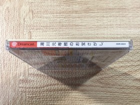 FJ3890 Yukawa Moto Senmu no Otakara Sagashi Dreamcast Japan