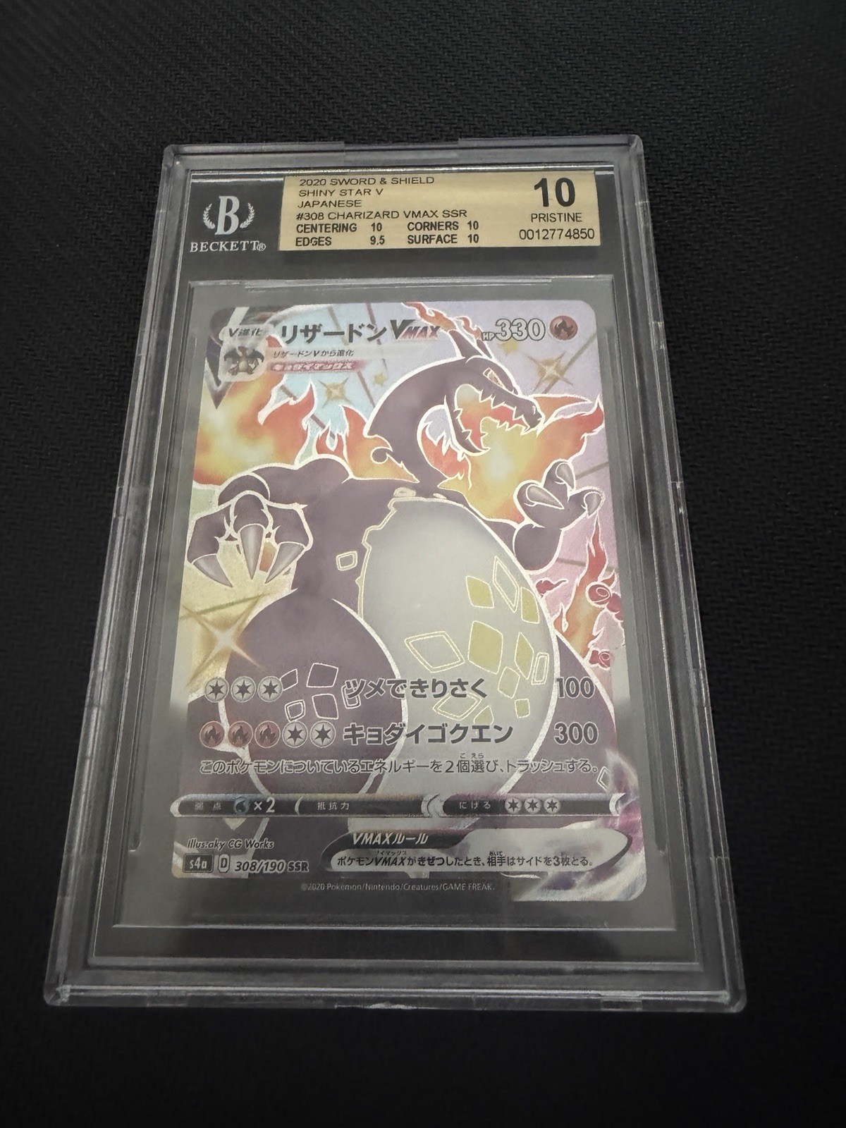 BGS 10 Charizard VMAX 308/190 Shiny Star V SSR s4a Japanese Pokemon