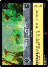 Disney Lorcana Treasure Mountain JA-6 203/204 Foil/Rare AZURITE SEA Japanese NM