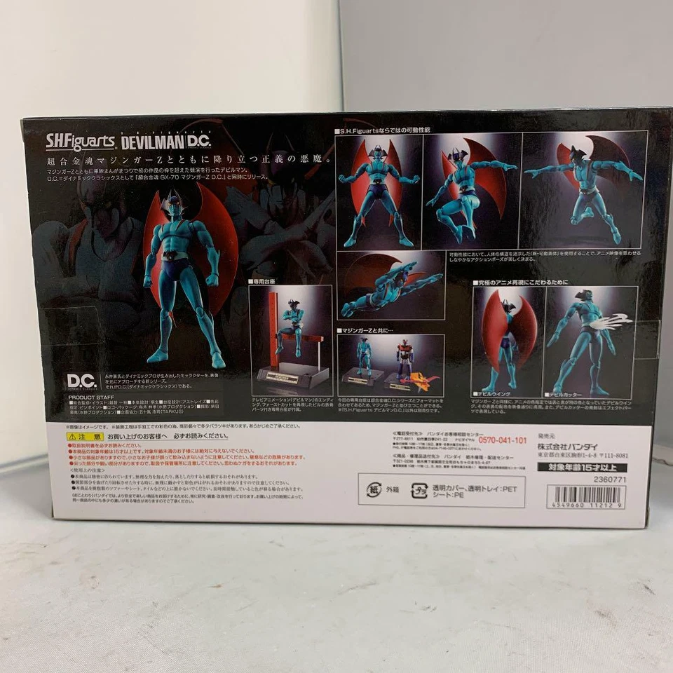 Boneco DEVILMAN DC SH S.H.Figuarts Dynamic Classics Go Nagai - Imagem 2 de 4