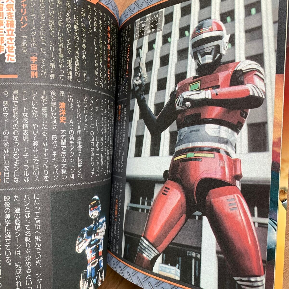 History Japanese Sci-Fi Tokusatsu Metal Hero 1980s Gavan History Japanese Sci-Fi Tokusatsu Metal Hero 1980s Gavan