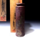 SN23 Japanese Pottery Vase, Tanba Ware by Famous potter, Shinuemon Ichino