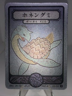 Pokai Gaku / Art Yeuh - Lapras - Holo Rare -131/152 - Custom Pokémon Card