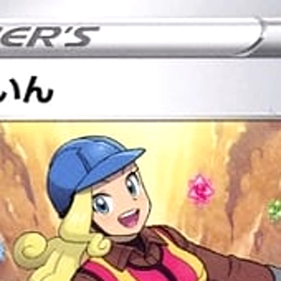 Pokemon Worker U 093/098 S12 Paradigm Trigger Japanese Card - Image 3 of 4