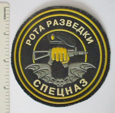 Original RUSSIAN MVD INTERNAL AFFAIRS SPETSNAZ Bat PATCH Blue Beret RUSSIA