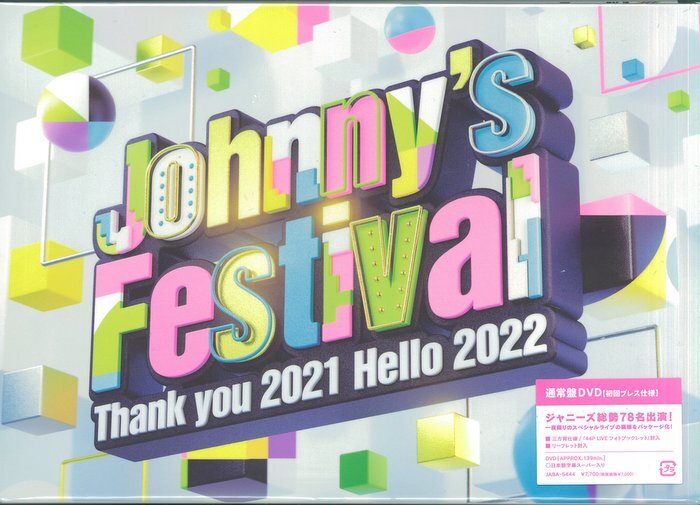 Johnny's Festival～Thank you 2021 Hello … Johnny's Festival ~Thank