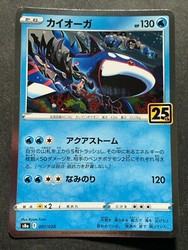 Kyogre 007/028 S8a: 25th Anniversary Collection Holo Japanese