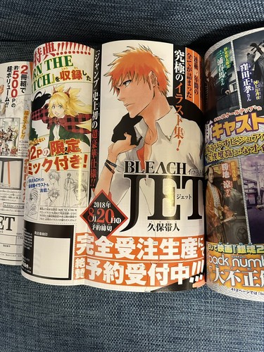 Weekly Shonen Jump 2018 No.33 Akira toriyama X Takehiko inoue talk ONE PIECE - Picture 10 of 17