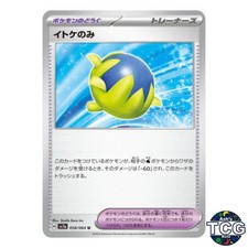 Passho Berry U U 058/064 sv7a Paradise Dragona Pokemon Card Japanese