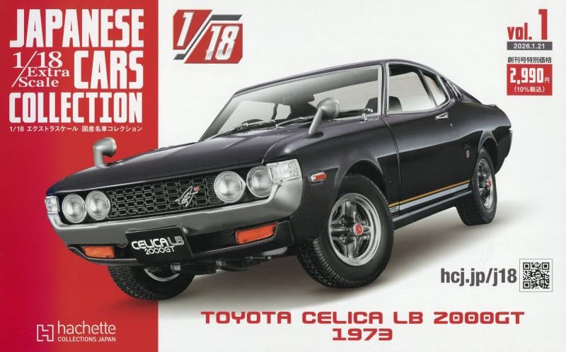 トヨタ セリカ LB 2000GT 1973 1/18 Hachette 1/18 Toyota Celica LB 2000GT 1973 Vol.1 Japanese Car