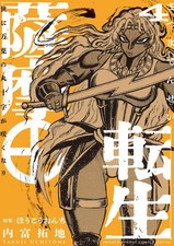 Takuchi Uchitom Satsuma Reincarnation   Manyo No Maru Cross Blooms I (Paperback)