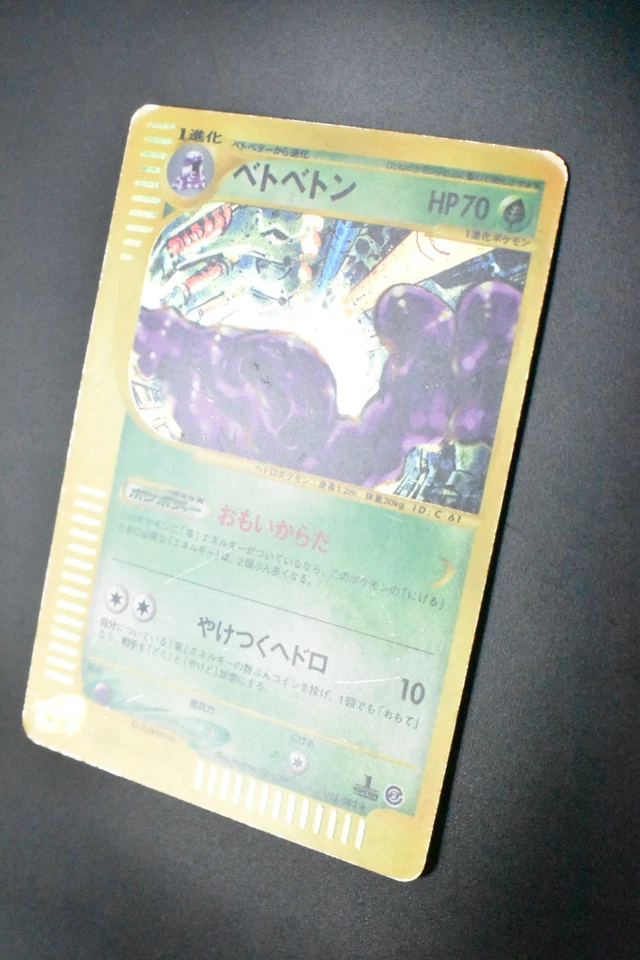 Muk 005/092 The Town on No Map 2002 Holo Rare e Series 1st Edition Pokemon Card - Image 4 of 4
