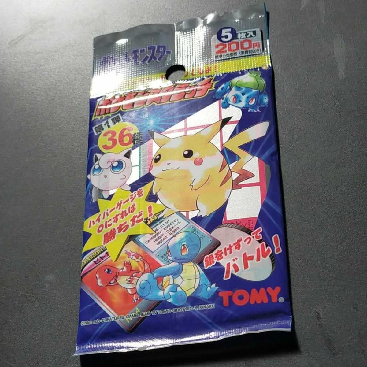 【今だけ】ポケモン　スクラッチ　カイリュー　TOMY 1997 sddefault.jpg