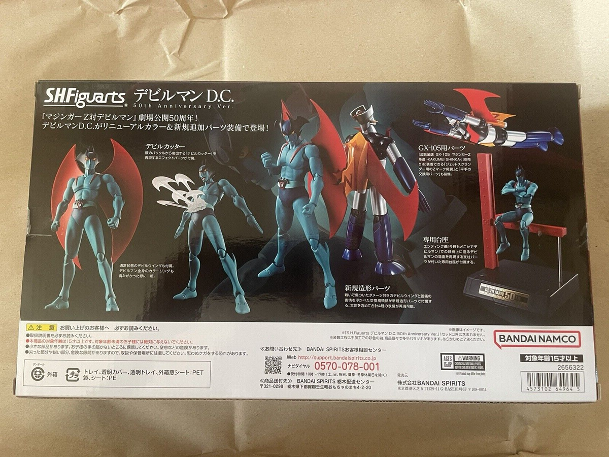 バンダイ 売れ筋 S.H.Figuarts デビルマン デビルマン D.C. 50th