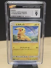 Pikachu 2018 Japanese Pokemon GX Starter Deck 032/031 Mint CGC 9