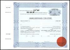 Judaica Israel Decorated Share Certificate Al Ben Property & Investment Company