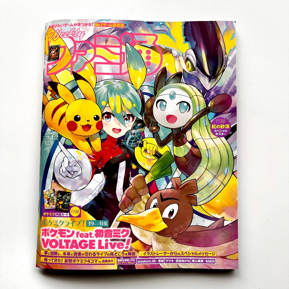 Weekly Famitsu No.1940 Apr 2026 Pokemon feat Miku Hatsune Game