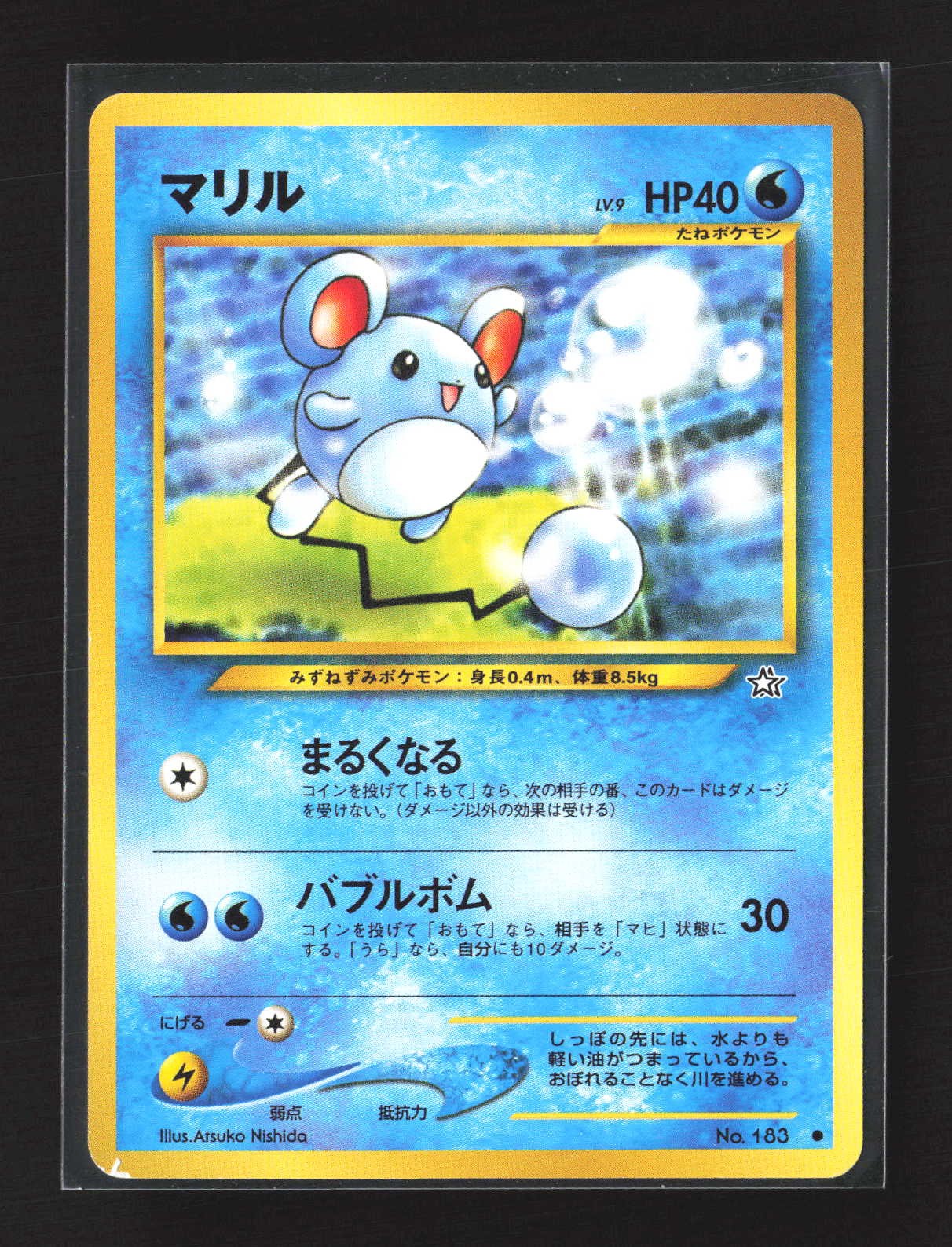 Pokemon Gold, Silver, to a New World... # Common, Japanese Marill