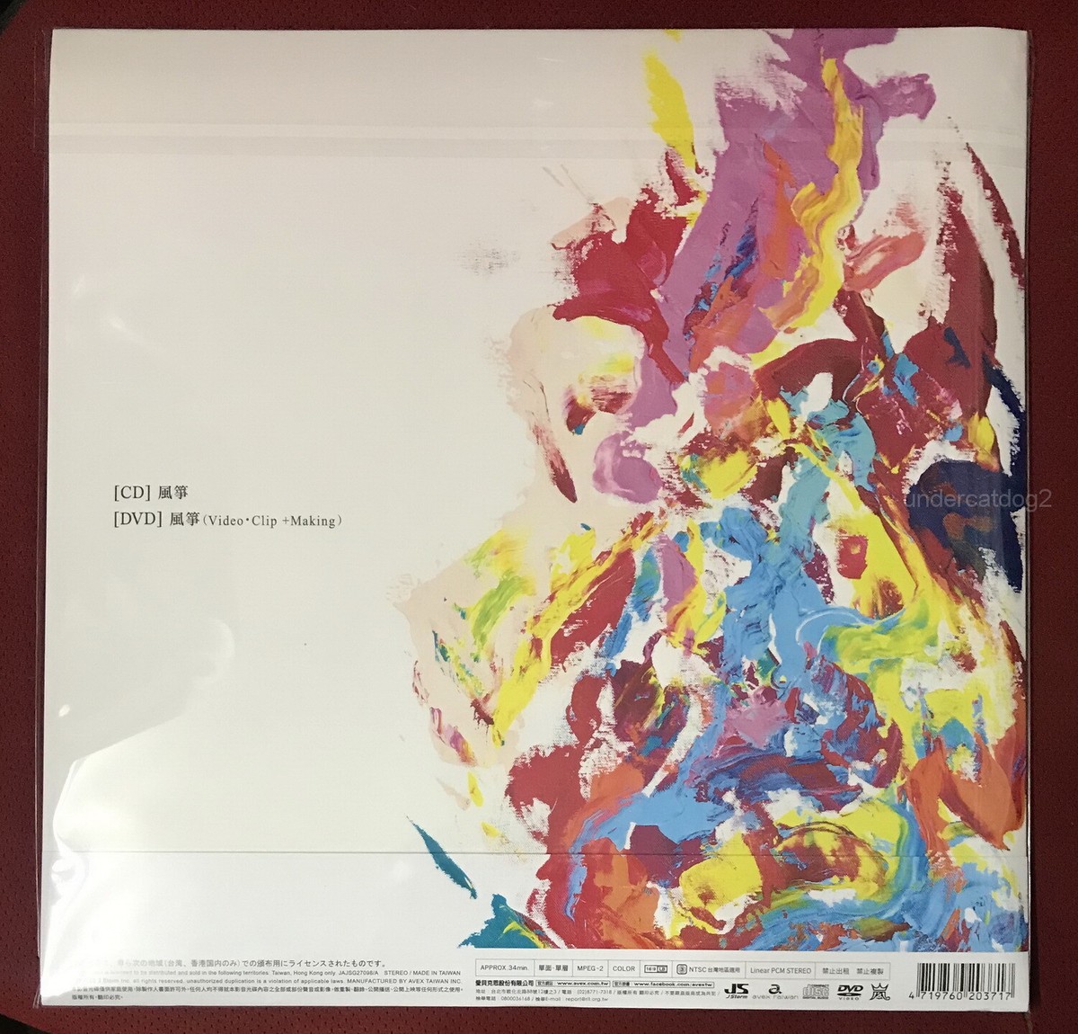 Arashi Kaito 2020 Taiwan Ltd CD+DVD+16P booklet (Special LP Size
