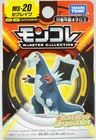 Baxcalibur Pokemon Tomy moncolle  *Sealed*