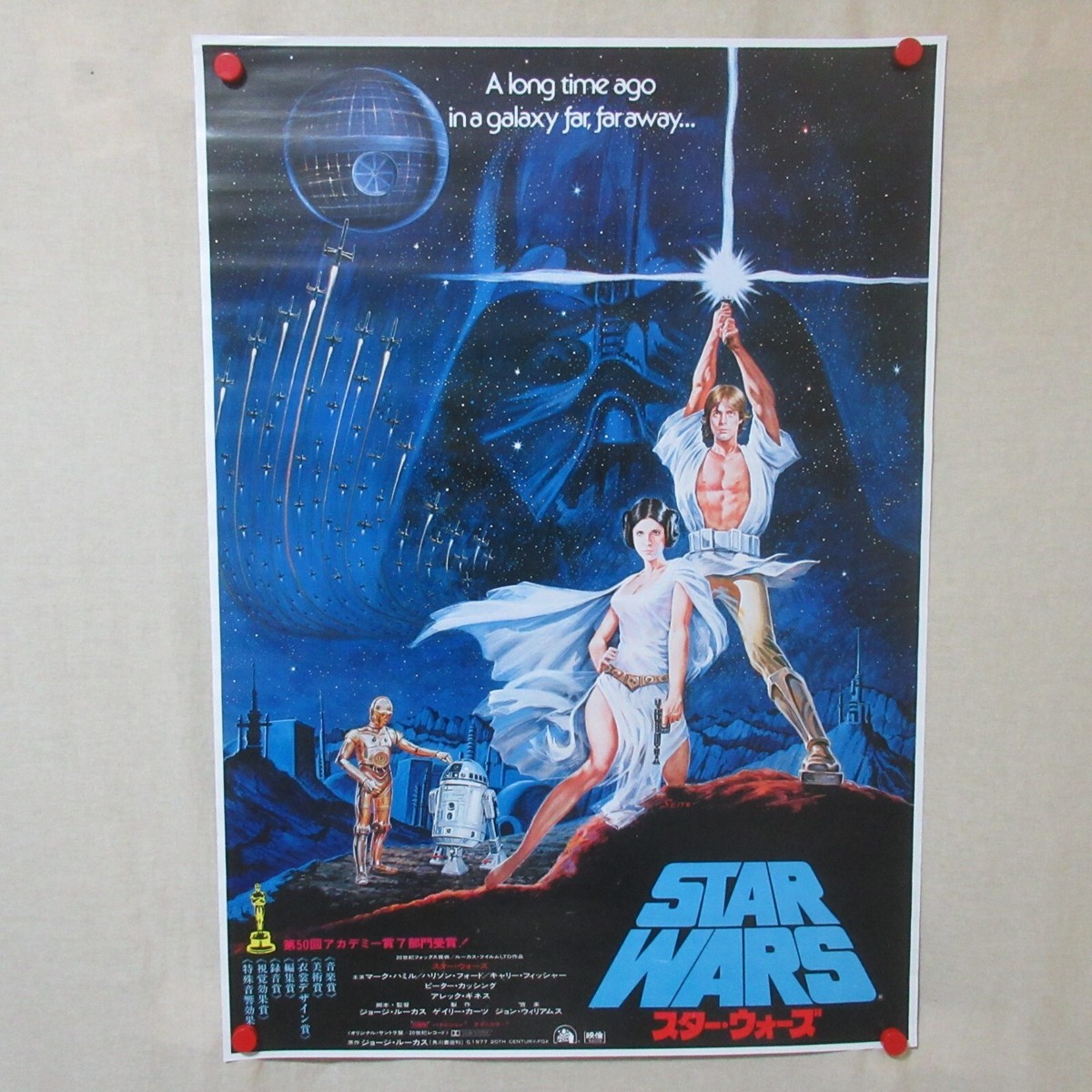 タカラ 50年物スターウォーズ ポスターアート A B 2種セット 1978年式 タカラ 当時レトロ スターウォーズ ポスターアート A B 2種