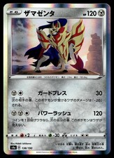Zamazenta #138 Prices | Pokemon Japanese Shiny Star V | Pokemon Cards