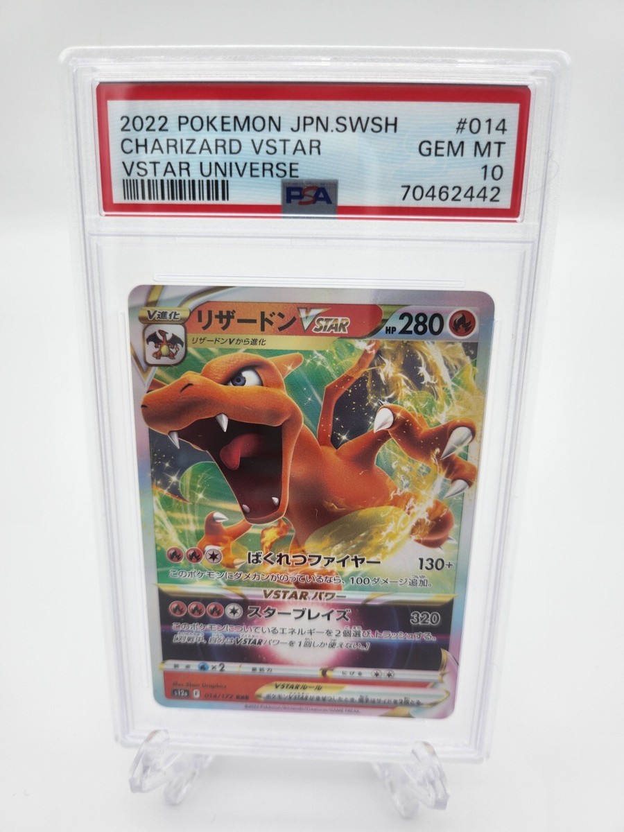 J*h様 psa 10 リザードンVSTAR RRR スターバース 015/10 Charizard VSTAR Pokemon TCG Japanese VSTAR Universe 14/172